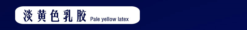 23淡黄色