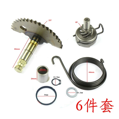 Scooter 48cc starter shaft Motorcycle engine and accessories - 6-piece-set-bubble-bag-about-10x10x5cm-345gset