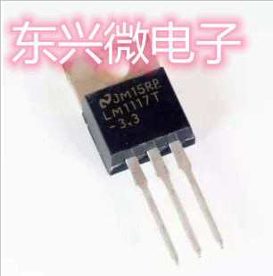 厂家直销 全新 LM1117T-3.3 LM1117-3.3 3.3V 直插 TO-220