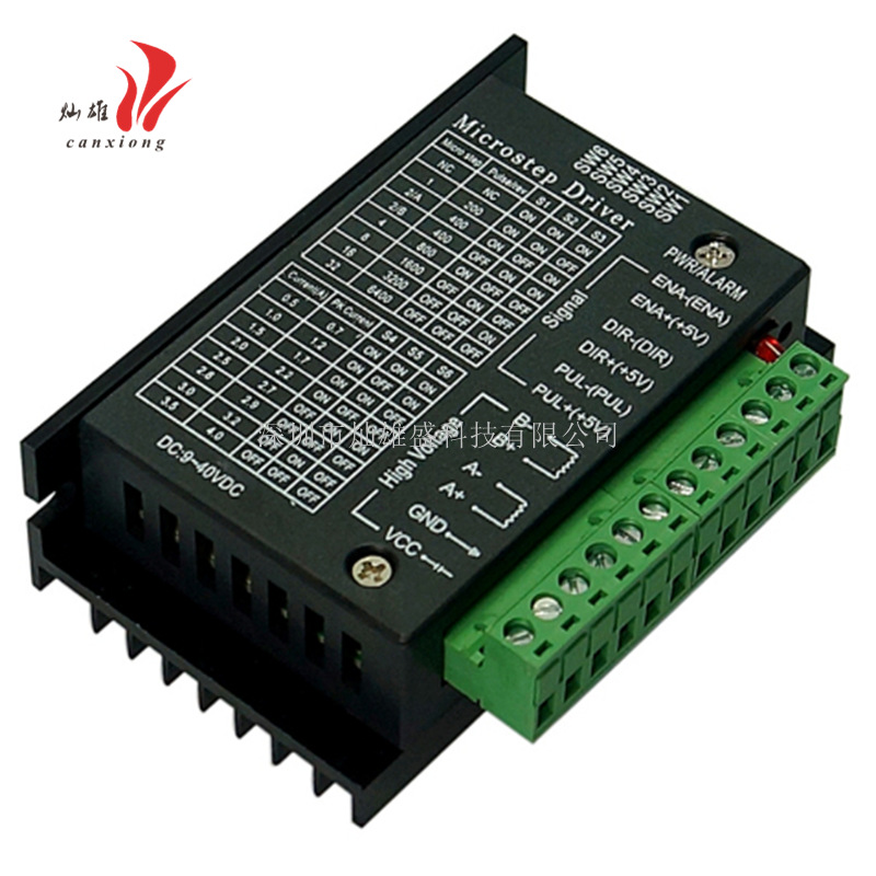 42/57步进电机驱动器TB6600升级版 32细分 4.0A 42V（脉冲3-24V）