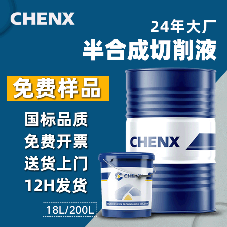 诚祥车床铣床刨床用水溶性微乳化防锈切削液 不锈钢铝合金冷却液|ms