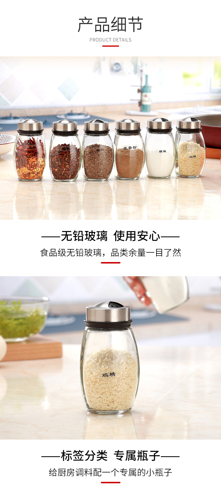 旋转调味瓶组合套装详情_15