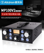 Alctron/爱克创 MP100V2专业录音棚麦克风放大器录音室话筒话放