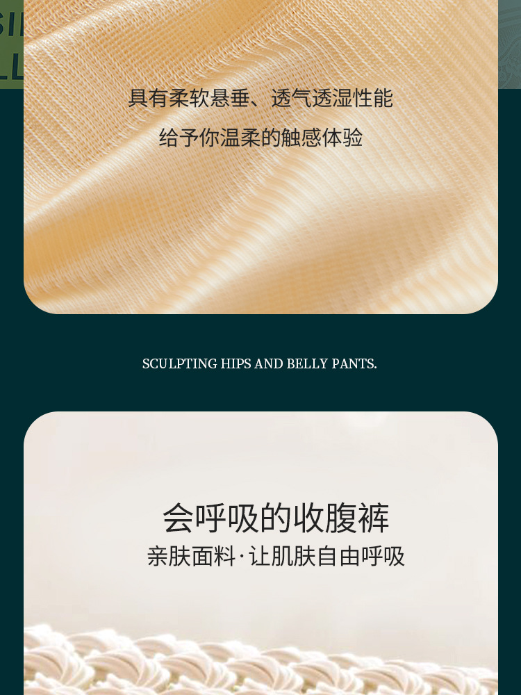 8-14收腹裤_06.jpg