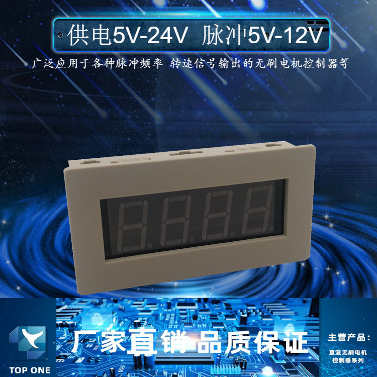 天屹成4位高精度LED数显转速表直流无刷电机马达脉冲频率测速仪