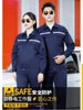 Anti-static coverall suit Reflective spring and autumn Long sleeve electrician Labor uniforms Electronics Chemical industry Stations