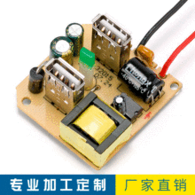 5V2.1A双口USB手机充电器电源适配器线路板多功能USB排插电路板