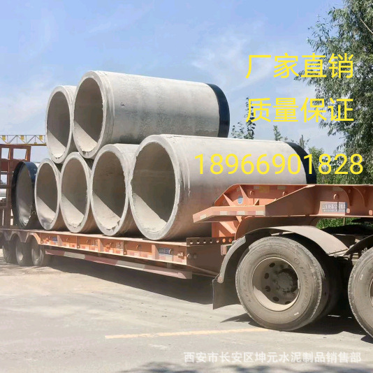 水泥管 西安水泥管厂家 污水管 承插口水泥管 钢承口水泥管
