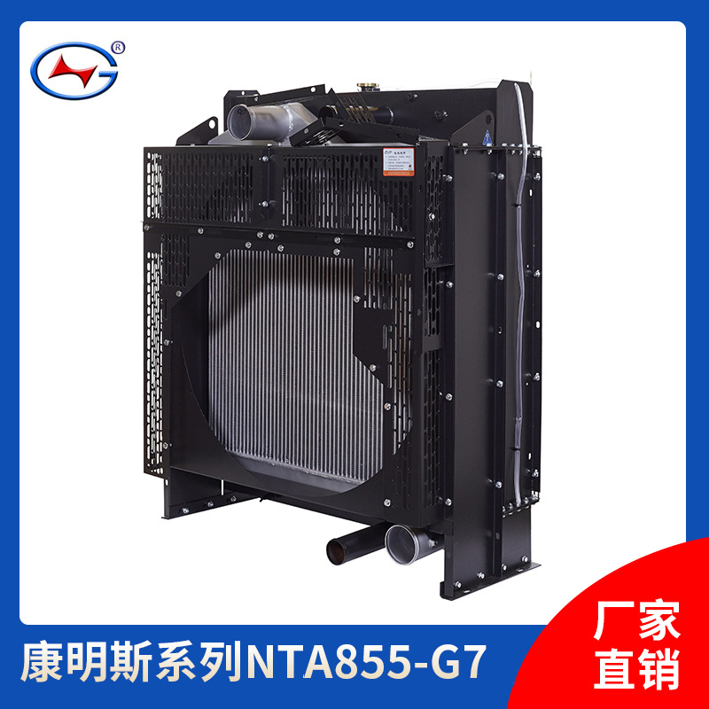厂家直供柴油发电机组散热器水箱 配套康明斯系列发电机组散热器
