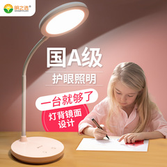 明之選保護眼学生電気スタンド充電折り畳み机読書学習寮寝室led化粧鏡電気スタンド