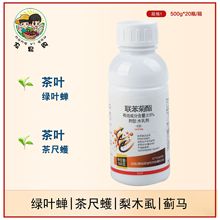 双星2.5%联苯菊酯果树茶树茶叶叶蝉蚜虫毛毛虫白粉虱500克包邮