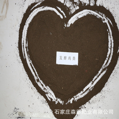 廠家供應有機肥  發酵雞糞 瓜果蔬菜用肥 歡迎來電咨詢