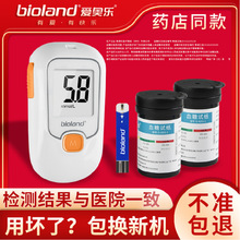 爱奥乐家庭电商款血糖仪Blood glucose meter免调码测量血糖仪