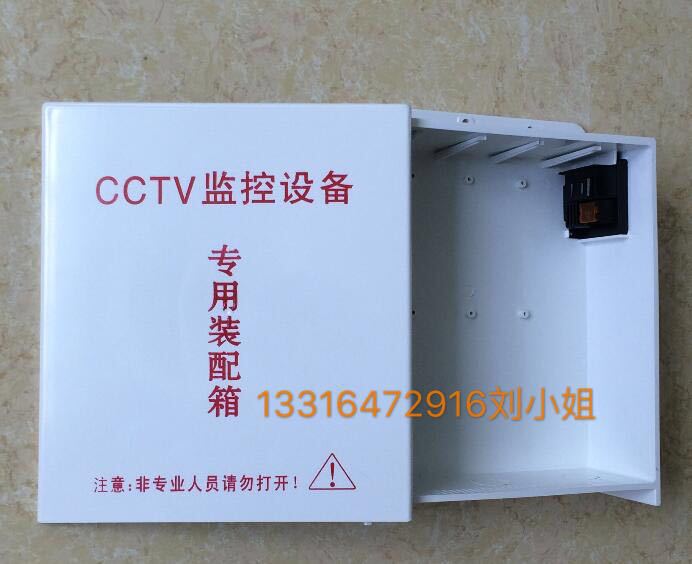 监控CCTV防水盒 立杆防水箱 交换机ABS路由器防水装备箱26*23*8CM