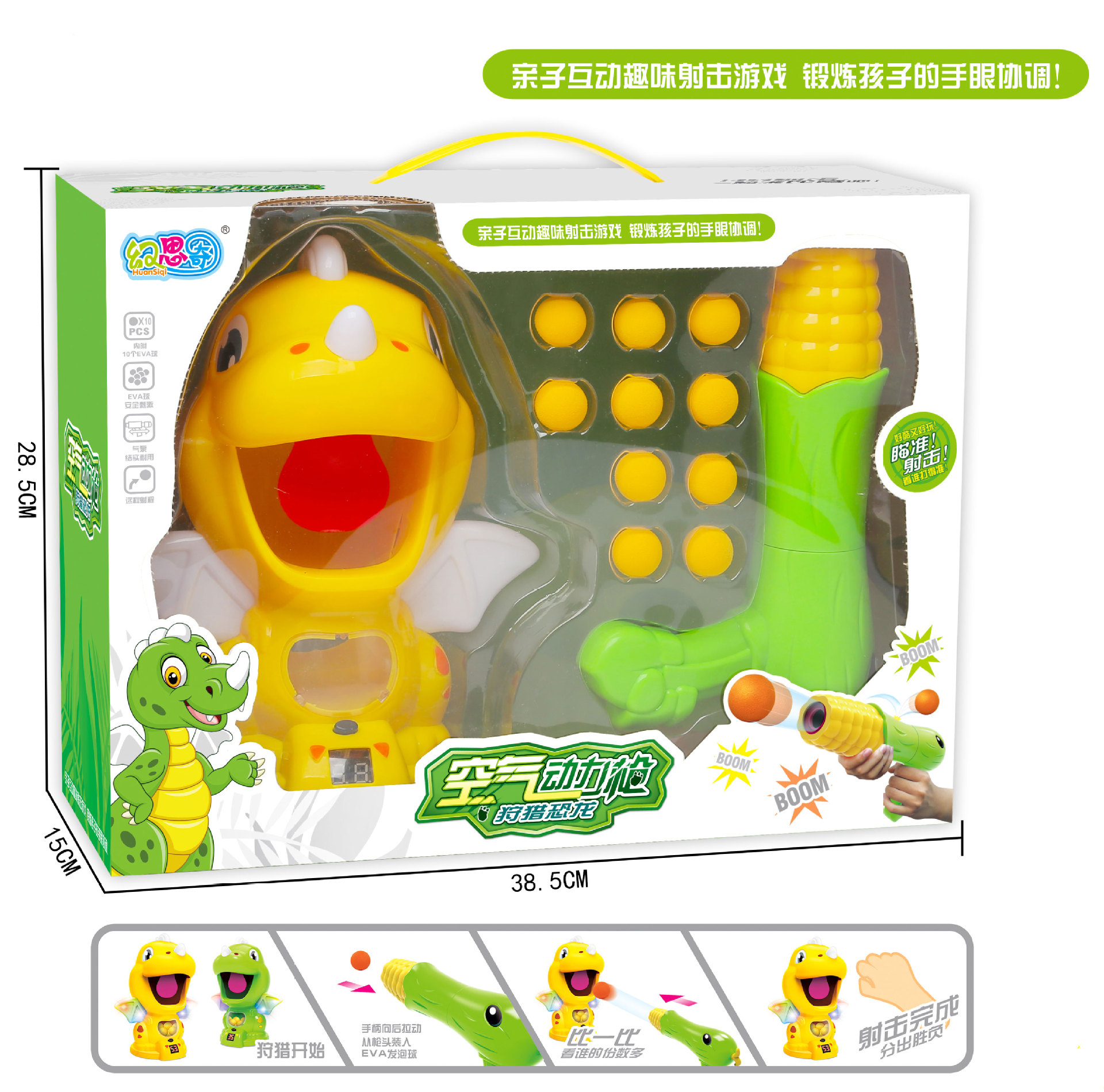 228-13 공룡 히트 에어 건 (공룡 1 + 총 1 + 총알 10)