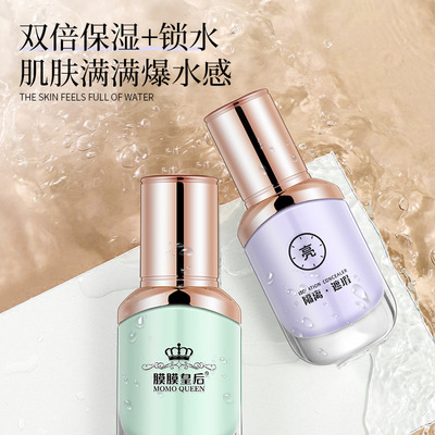 膜膜皇后人参隔离霜妆前乳 绿色遮瑕毛孔控油素颜打底霜批发代发|ru