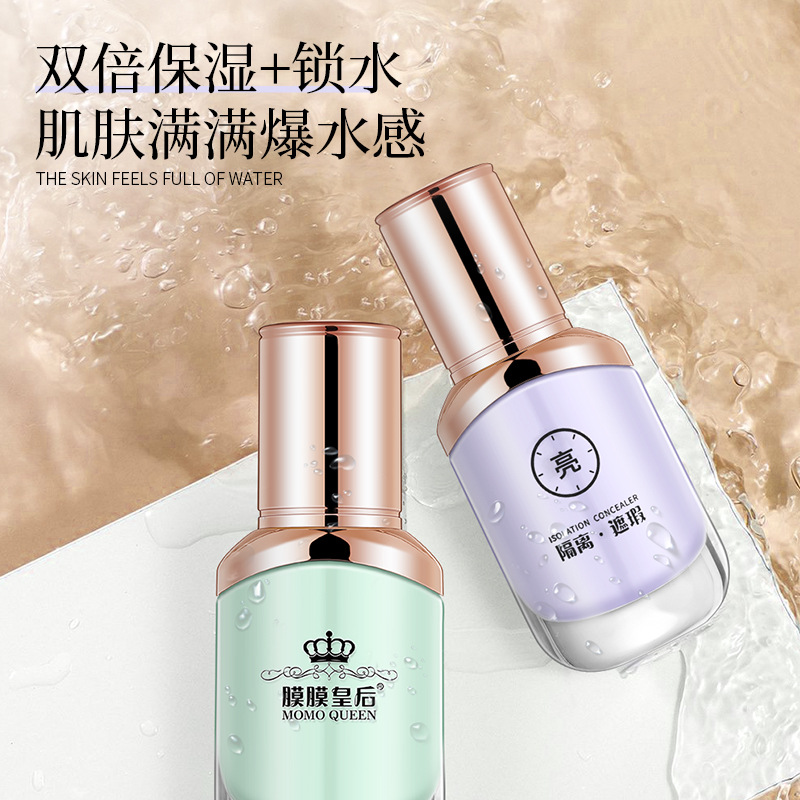 膜膜皇后人参隔离霜妆前乳 绿色遮瑕毛孔控油素颜打底霜批发代发|ru