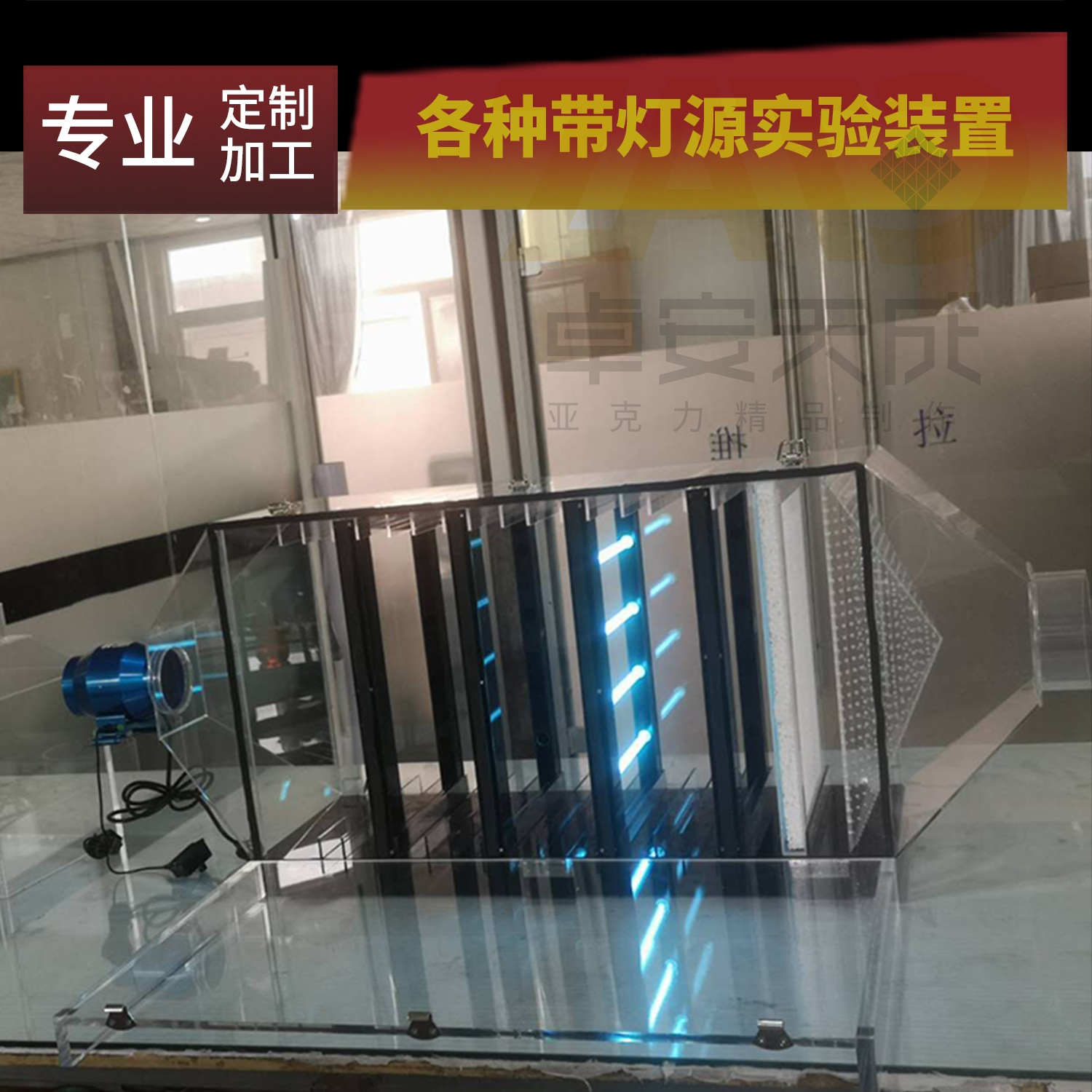 亚克力打灯仪器装置 有机玻璃实验盒子 可来图定制加工 厂家直销