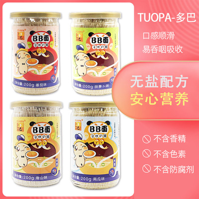 台湾原装进口多巴罐装BB面条 婴幼儿无盐无添加面条200g