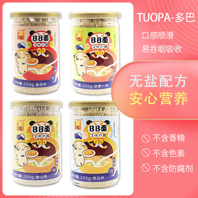 台湾原装进口多巴罐装BB面条 婴幼儿无盐无添加面条200g