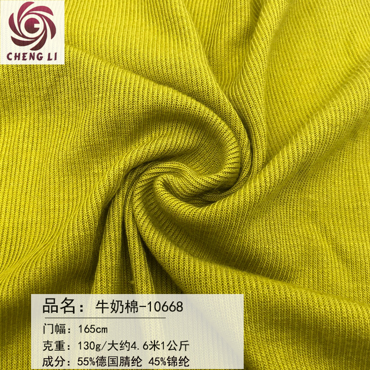 手感柔软亲肤回弹好保暖性强牛奶棉打底衫防蚊裤爬行服针织面料