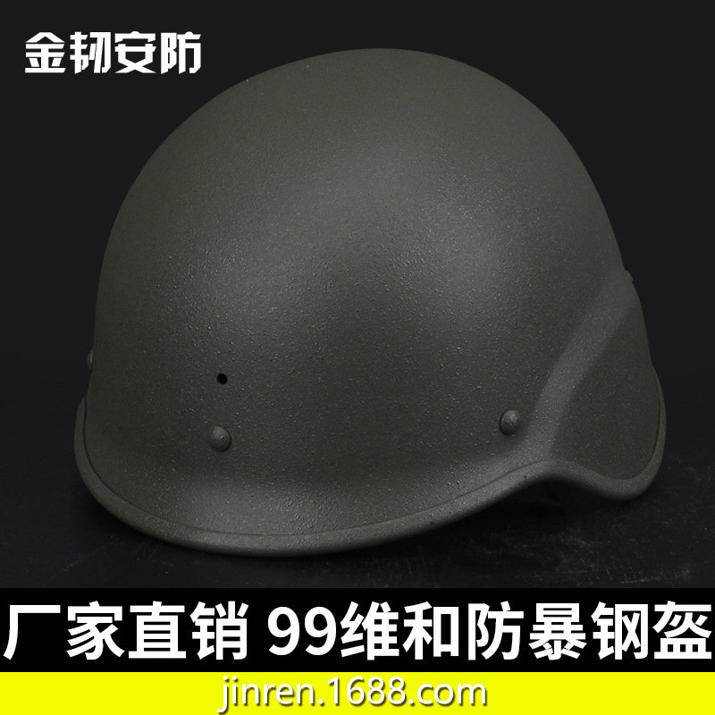 国货经典英雄钢盔99维和防暴头盔军迷CS野战骑行合金钢头盔