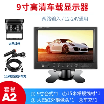 reversing Image LCD color | Car TV - 9-inch-bus-15-meter-aviation-line