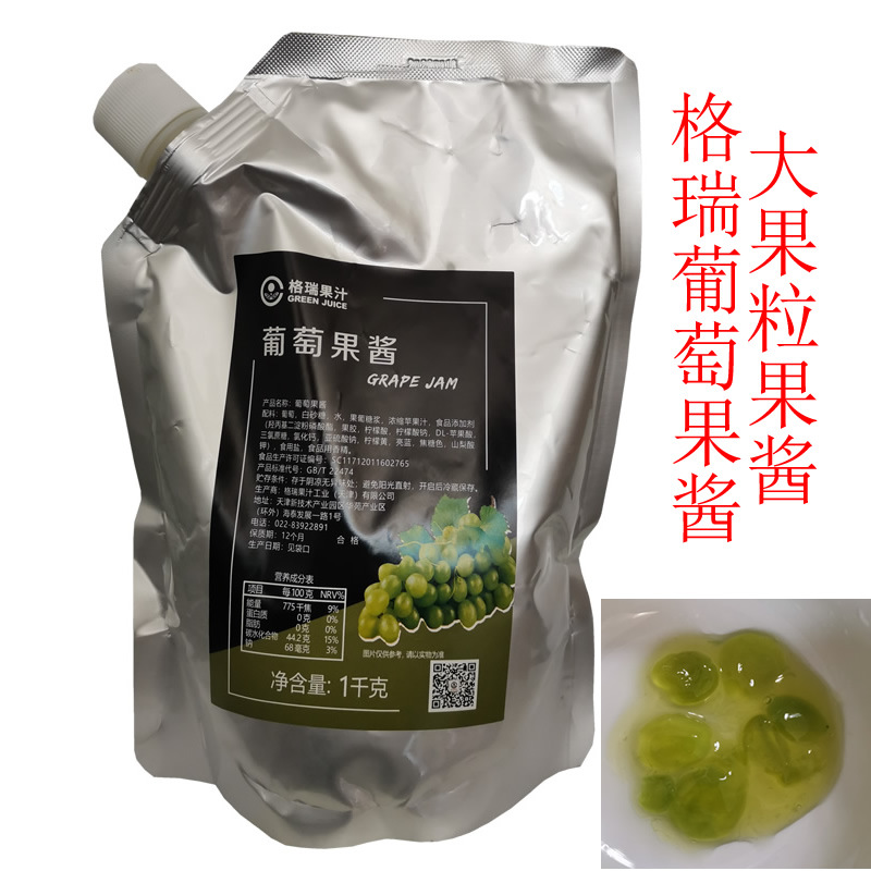 格瑞葡萄果酱1