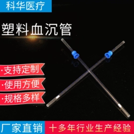 试管、滴管;采样杯;其他实验室品