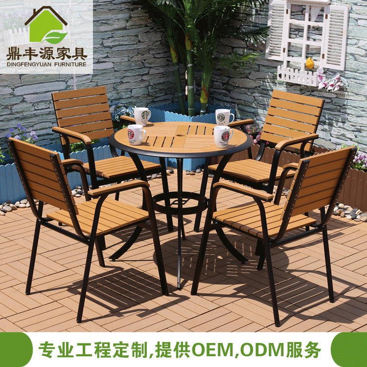 Nordic outdoor furniture plastic wooden tables and chairs European -style iron -style outdoor courtyard casual tables and chair garden combination five -piece set