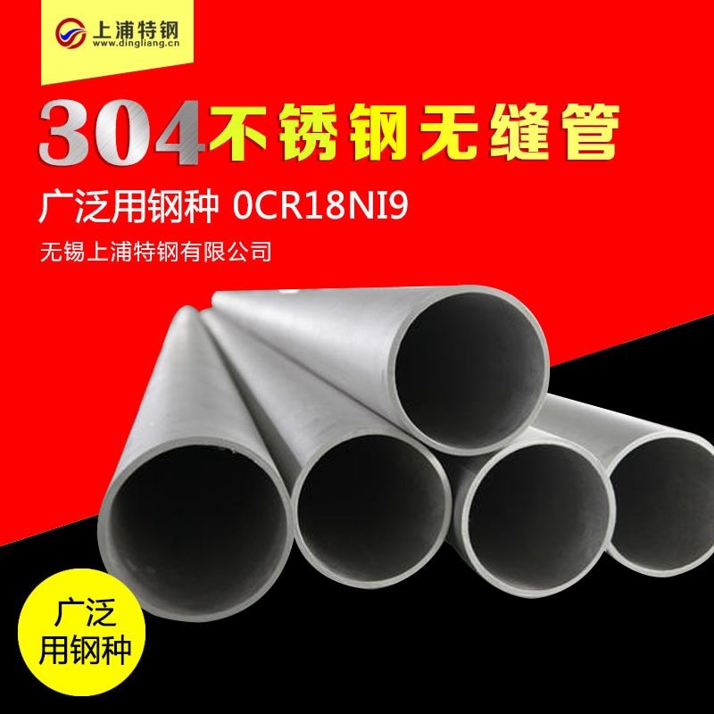 现货 304 201 316L 2205 310s 321不锈钢管不锈钢无缝管工业管|ru