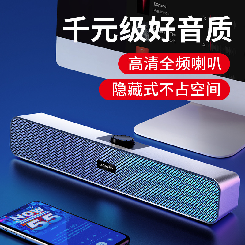 soundbar wired Bluetooth speaker small audio multimedia desktop long sound heater mobile phone computer Universal soundbar wired Bluetooth speaker small audio multimedia desktop long sound heater mobile phone computer Universal