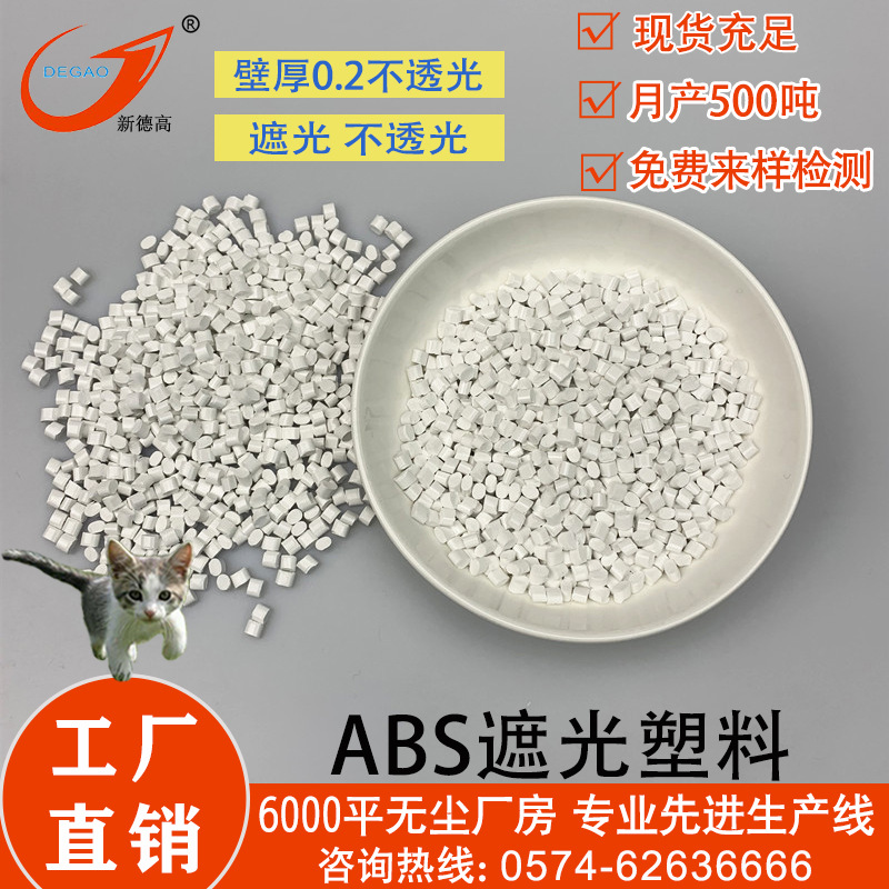 De Gaoke abs Plastic Router LED Lampshade Shell Translucency White porcelain Flame retardant ABS Shading plastic