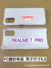 m:OPPO REALME 7PRO ĥɰPCεךز ֙CƤﱣo!