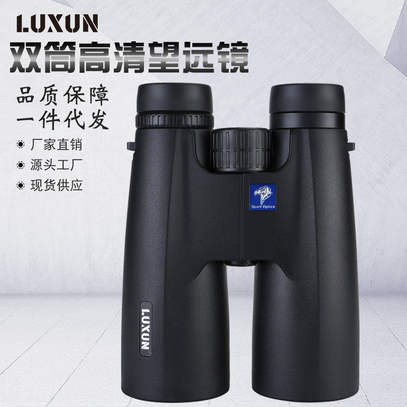 【厂家供应】LUXUN 12x50高清双筒大直筒充淡防水望远镜微光夜视