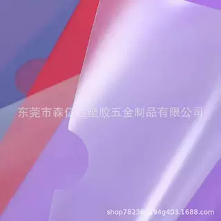厂家加工定制彩色pp塑料片磨砂片 PP软胶片哑面光面 pe片材高透明