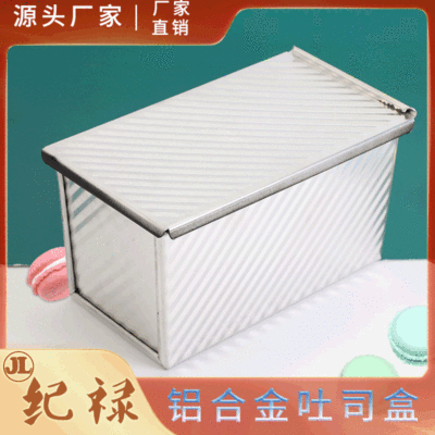 Ji Lu 450g toast mould aluminium alloy With cover Toast Box Cake mold oven household baking tool