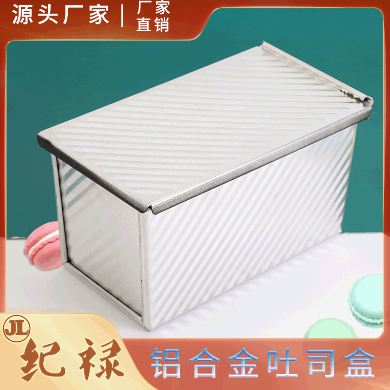 Ji Lu 450g toast mould aluminium alloy With cover Toast Box Cake mold oven household baking tool