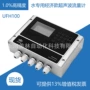 时差壁挂式超声波ufh100流量计