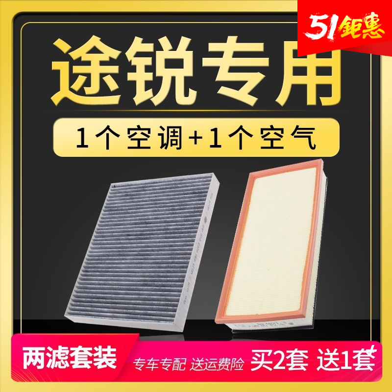 适配汽车大众途锐空气空调滤芯原厂升级10-11-12-13-16-17-18款19|ms