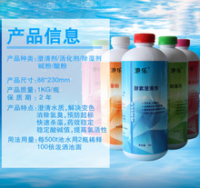 澄清劑 游泳池澄清劑 泳池除藻劑沉淀劑除藻劑消毒劑 1KG裝