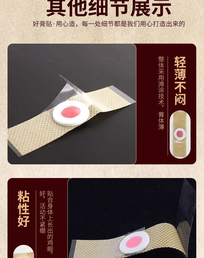 Huazheng-Cicken Eye patch_05.jpg