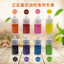 �V�� ʳ��ɫ�� ��������Һ�w ��֭����ɫ�� 8ɫ���x 250ml һƿ
