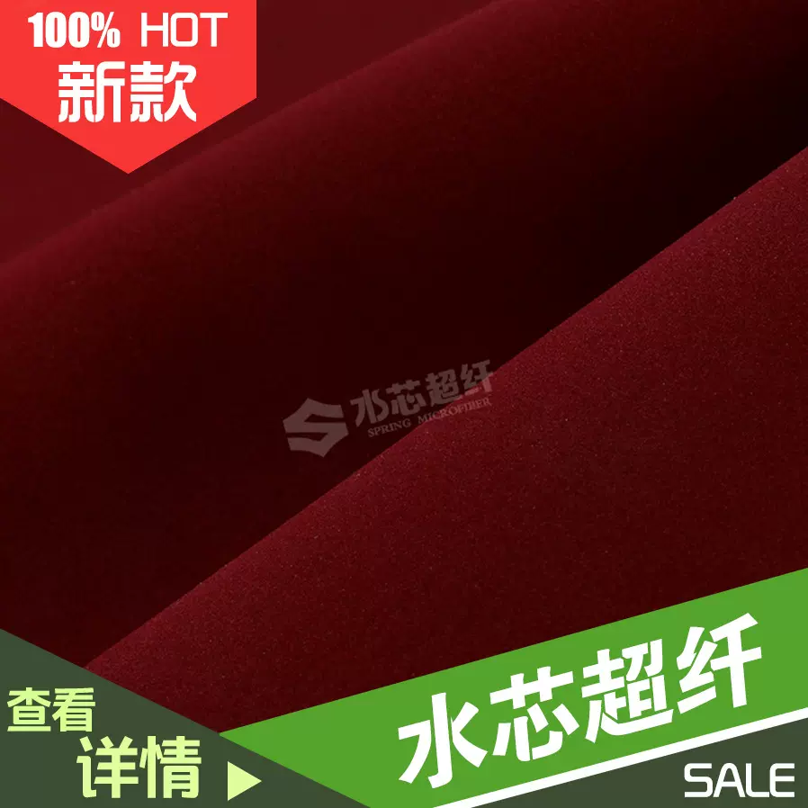 现货超纤皮料 1.2mm磨砂超纤革仿真皮超纤皮料 水芯超纤