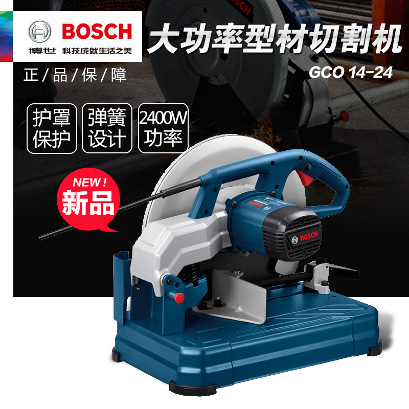 博世BOSCH大功率钢材砂轮无齿锯金属管材型材切割机GCO14-24