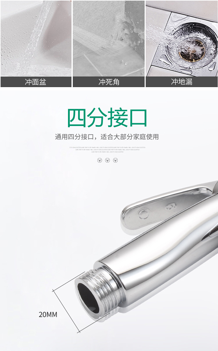 Cross-border body wash for women, toilet spray gun set, faucet for bathroom flushing, toilet nozzle, pressurized flushing spray gun Specification drawing
