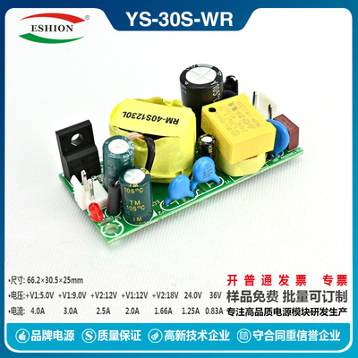 Yu Shun ESHION 24V1.25A Bare board source Volume modular 24V30W design High efficiency LED