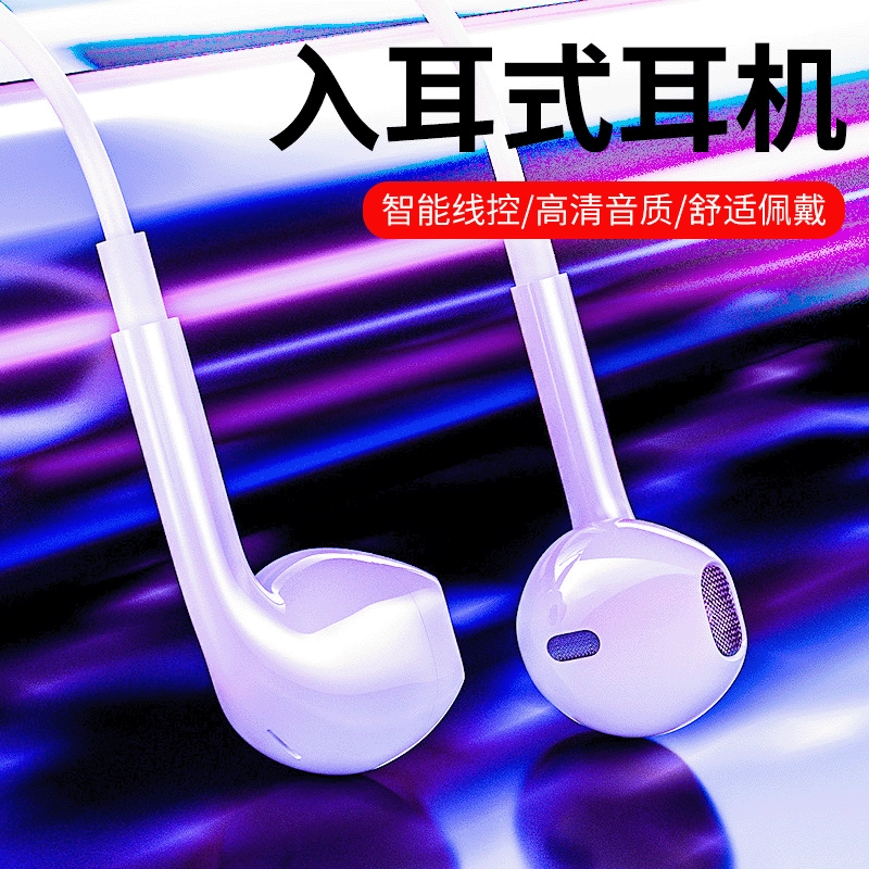 Huawei, apple, vivo, xiaomi, oppo, copper compatible headphones, wire control