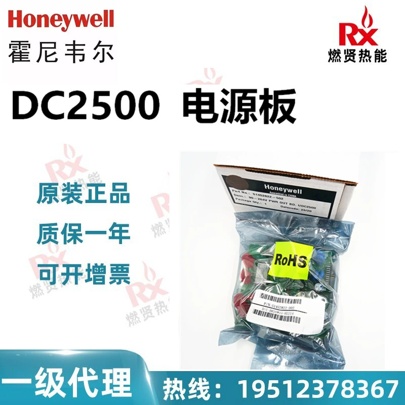 Номер заказа 51452022-502 доски электропитания США Хониуэлл ДК2500 в запасе 2