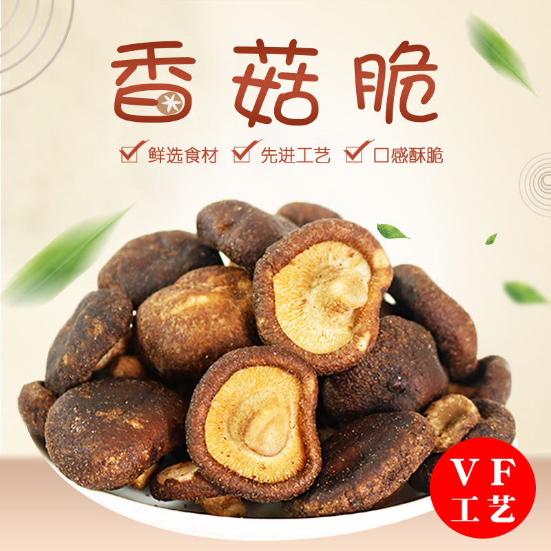 bulk mushrooms Chips 1kg Dry fruits and vegetables Dry mushrooms precooked and ready to be eaten dried mushrooms mushrooms snacks Dehydration Dry fruits and vegetables